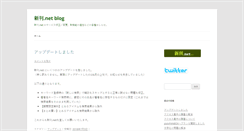Desktop Screenshot of blog.sinkan.net