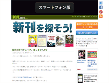 Tablet Screenshot of m.sinkan.net