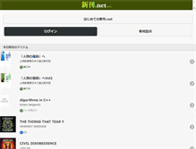Tablet Screenshot of i.sinkan.net
